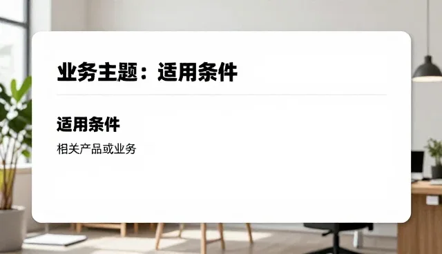 技术选型中风险控制的关键关注点分析